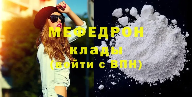 мега ССЫЛКА  Саров  Меф mephedrone 